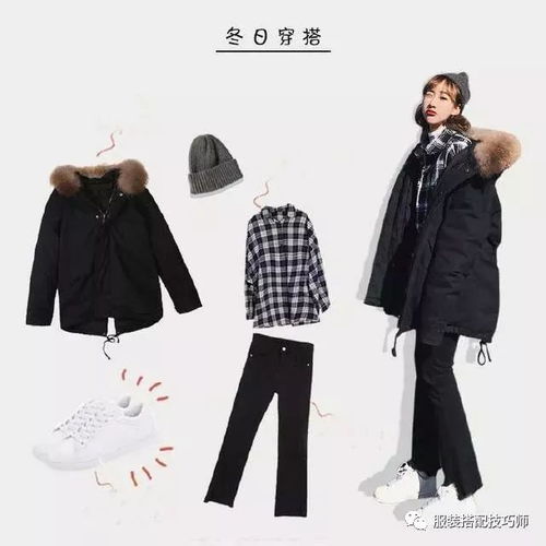冬季相親服裝搭配 13套適合18-38歲的時尚穿搭指南